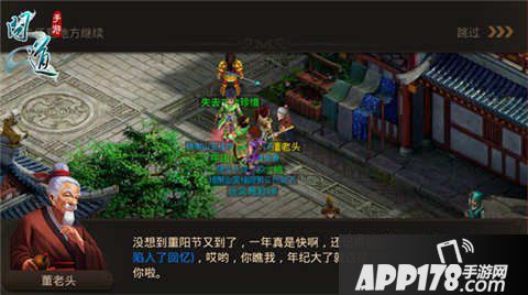 问道手游重阳节活动