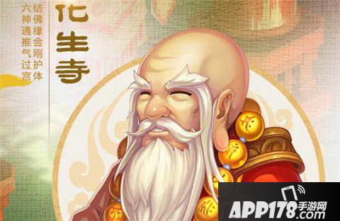 梦幻西游手游化生孩子加点及技能搭配攻略