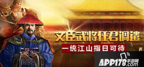 我在大清当皇帝盟战<a href=http://www.app178.com/gonglue/ target=_blank class=infotextkey>攻略</a>