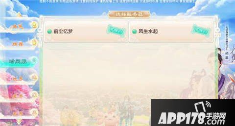 大话西游手游时间服预约方法