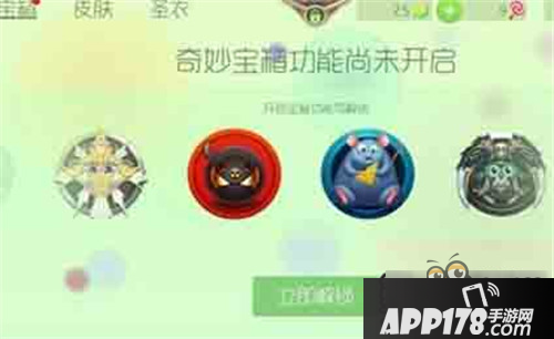 球球大作战合理开奇妙宝箱的方法分享