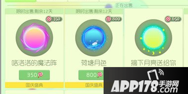 球球大作战国庆盛典光环咯咯咯的魔法阵获取方法