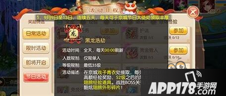梦幻诛仙手游黑龙浩劫玩法攻略