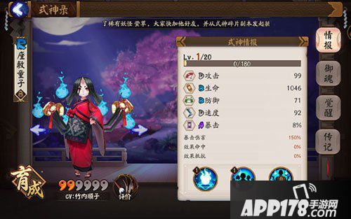 阴阳师座敷童子