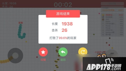 贪吃蛇大作战高分截图 限时模式1938分
