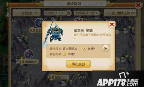 梦幻西游手游秘境路线一30关平民通关攻略