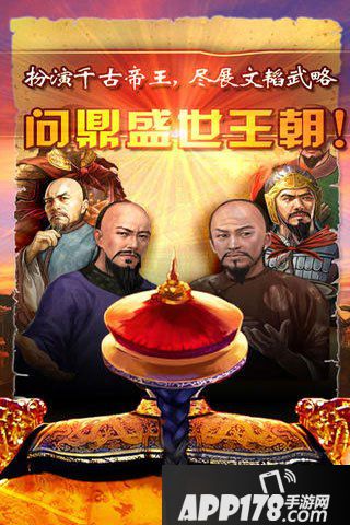 我在大清当皇帝盟战攻略