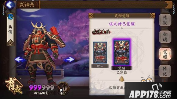 阴阳师兵俑分析 阴阳师兵俑攻略大全