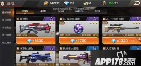 魂斗罗手游武器获取方法