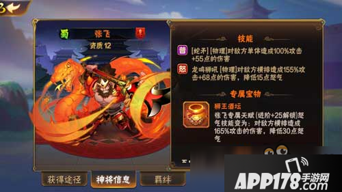 放开那三国2蜀国武将怎么样 蜀国武将全方位解析