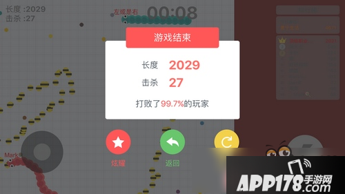 贪吃蛇大作战高分截图 限时模式2029分