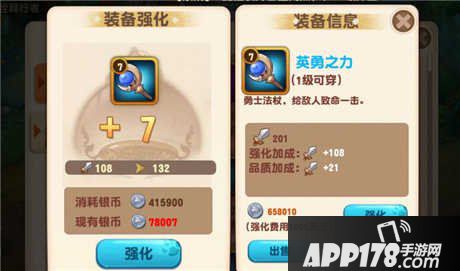 妖精笔记装备强化技巧详解