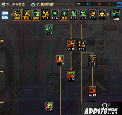 DNF鬼泣86输出刷图加点2