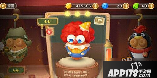 保卫萝卜3小丑进阶介绍 欢乐使者