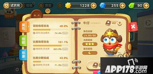 保卫萝卜3顶级侦探和顶级牛仔比赛实用性对比