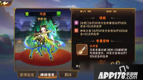 放开那三国2蜀国武将怎么样 蜀国武将全方位解析