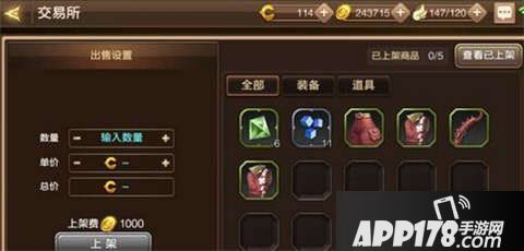 龙之谷手游交易系统