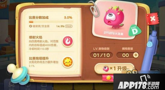 保卫萝卜3宠物怎么选择 宠物推荐