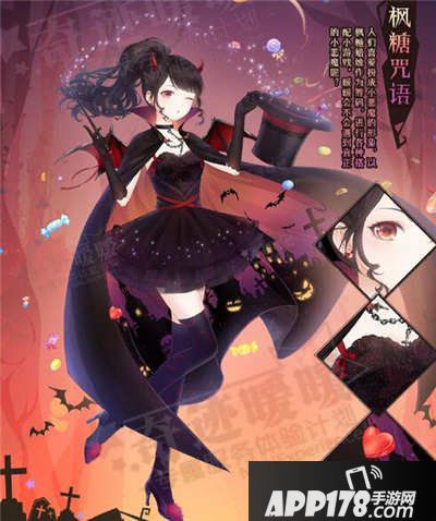 奇迹暖暖万圣节活动枫糖大作战