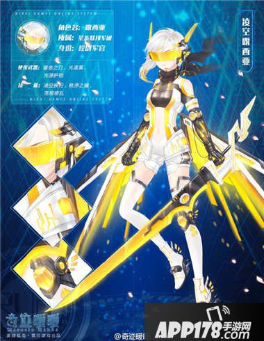 奇迹暖暖凌空露西亚套装