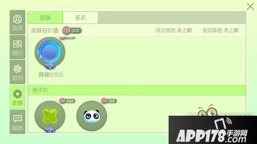 球球大作战开启和谐练习房间的方法步骤一览