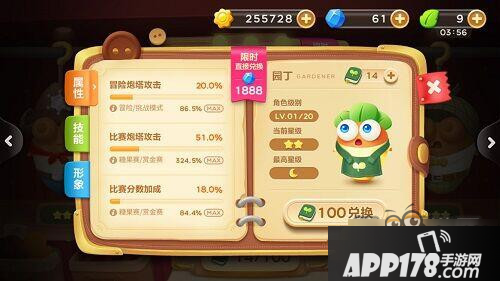 保卫萝卜3进击的阿波之园丁角色收集