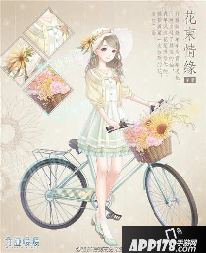奇迹暖暖花束情缘套装顶配分析