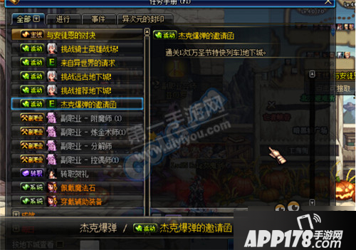 10月万圣节活动 DNF玩家可兑换宠物增幅书