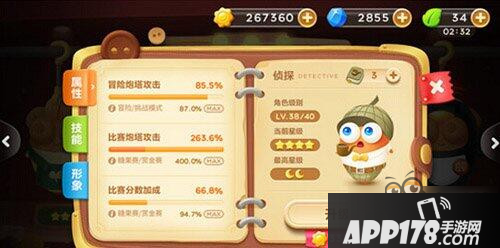 保卫萝卜3顶级侦探和顶级牛仔比赛实用性对比