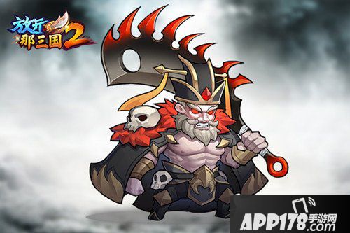 放开那三国2主公选择对比