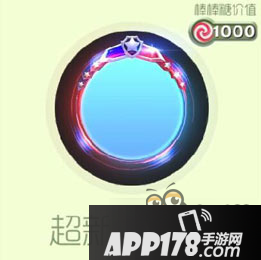 球球大作战超新星守护光环皮肤获取方法一览