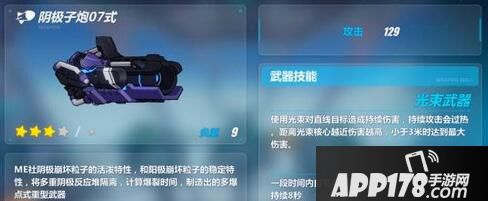 崩坏3rd光束武器怎么获得