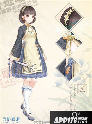 奇迹暖暖重阳节登录送套装