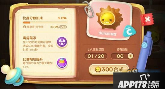 保卫萝卜3宠物怎么选择 宠物推荐