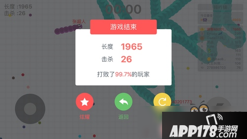 贪吃蛇大作战高分截图 限时模式1965分