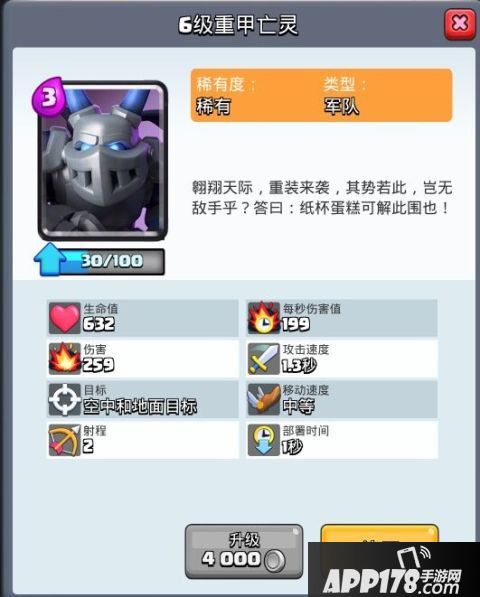 皇室战争亡灵系部队对比分析