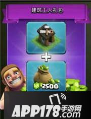 部落冲突10月更新礼包种类