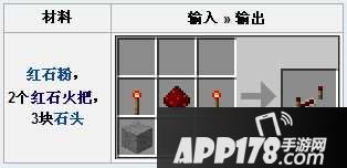 我的世界里的二极管  红石中继器使用说明