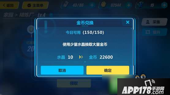 崩坏3金币暴击率怎么提升 金币获得途径汇总攻略