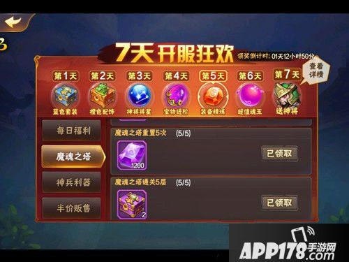 放开那三国2开服活动任务攻略