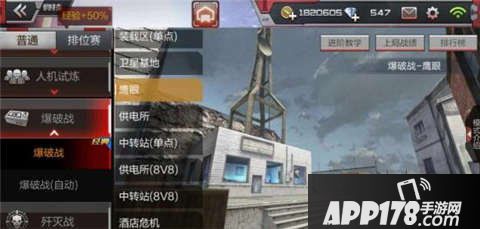 CF手游鹰眼地图玩法技巧