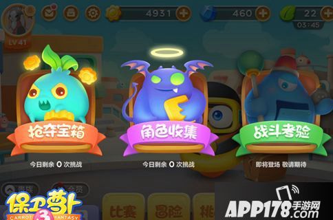 保卫萝卜3角色碎片如何获得