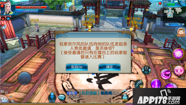 诛仙手游多人竞技