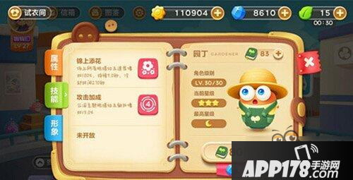 保卫萝卜3小丑与园丁谁更适合