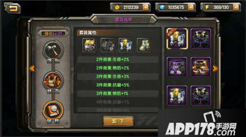 合金弹头ol装备系统介绍