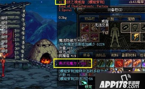 10月签到送异界活动 DNF盘点异界装备改变职业技能