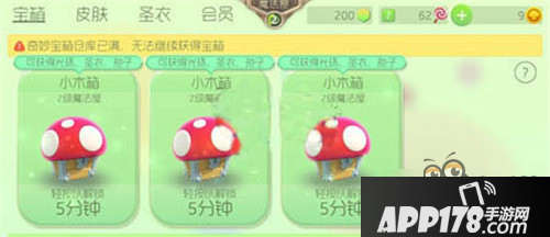 球球大作战无限卡宝箱BUG的方法分享