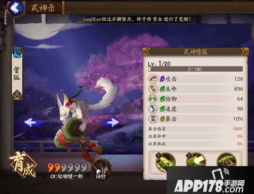 阴阳师管狐