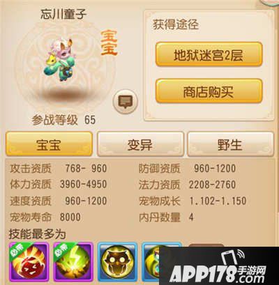 梦幻西游手游忘川童子加点攻略