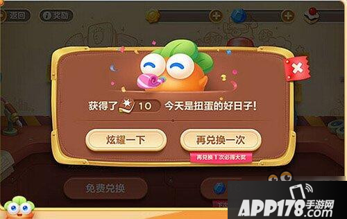 保卫萝卜3造星计划启动 免费宝石人人有份